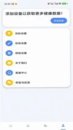 Obexx Ring(智能戒指健康管理)预览图