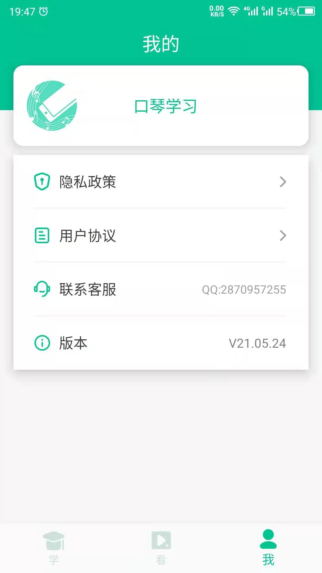 口琴学习定制计划