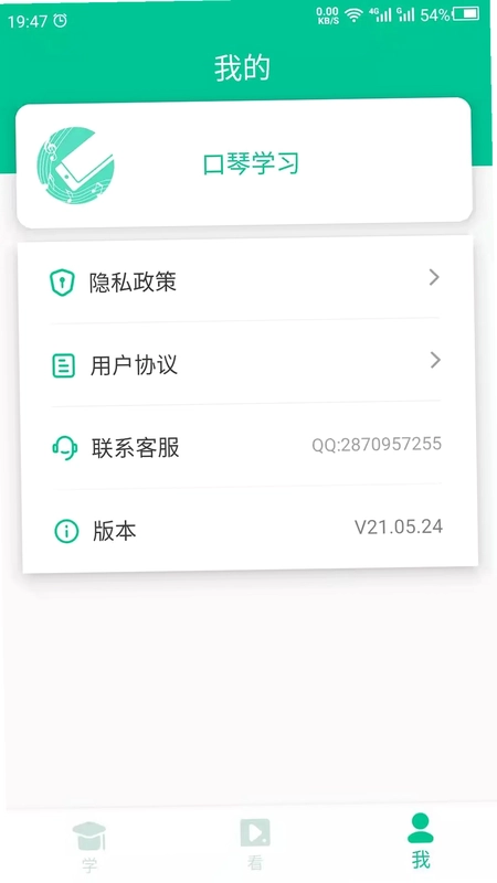 口琴学习预览图