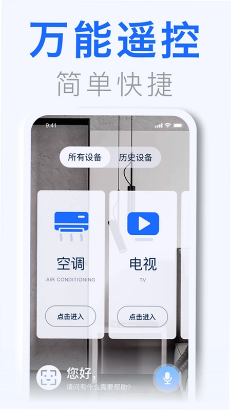 �ֻ��յ�ң����������Ԥ��ͼ