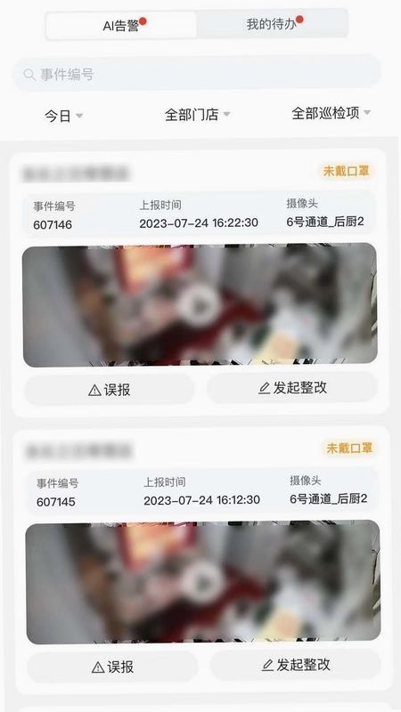 CUE新零售预览图