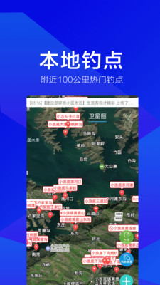 野钓之家界面截图