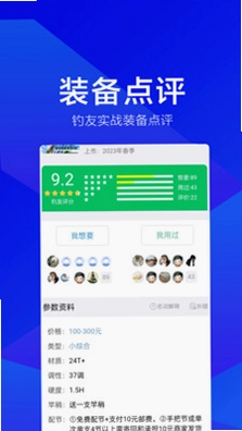 野钓之家预览图