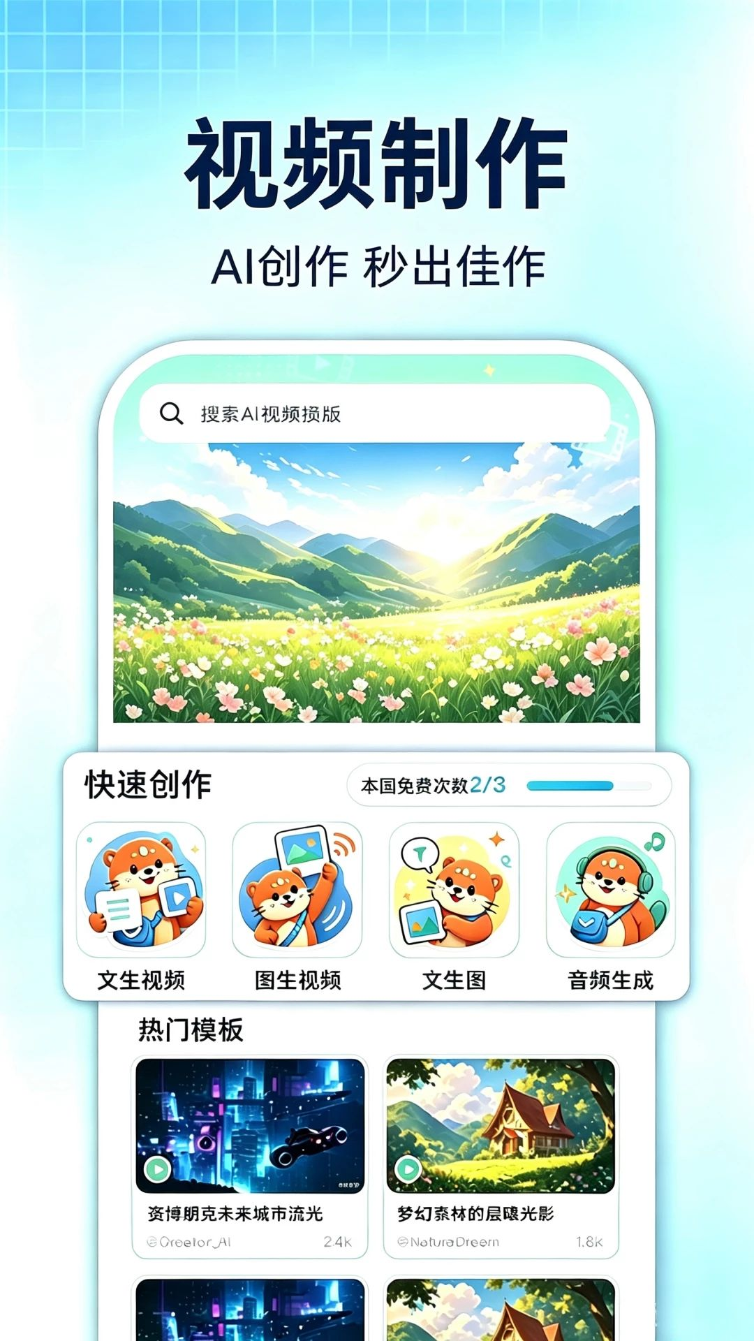 SeedAI��Ƶ����Ԥ��ͼ