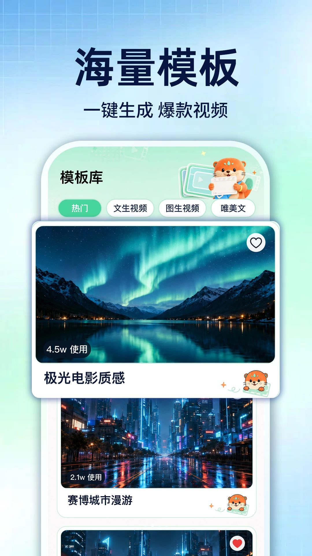 SeedAI��Ƶ���ɹ���չʾ