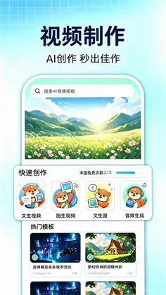SeedAI视频生成预览图