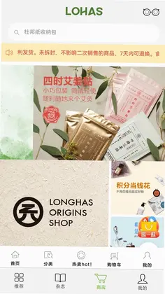 LOHAS乐活预览图