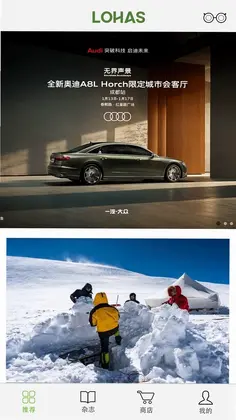 LOHAS乐活预览图
