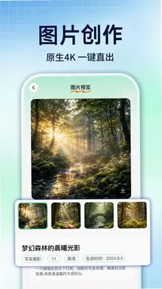 SeedAI视频生成预览图