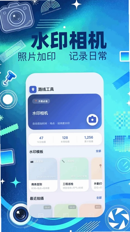 模拟定位大师预览图