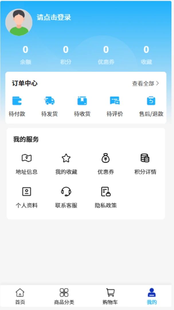 泽廷智航搜索界面