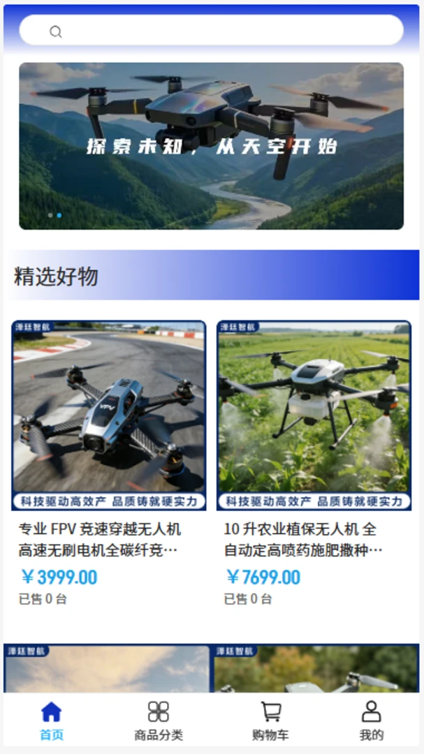 泽廷智航物流信息