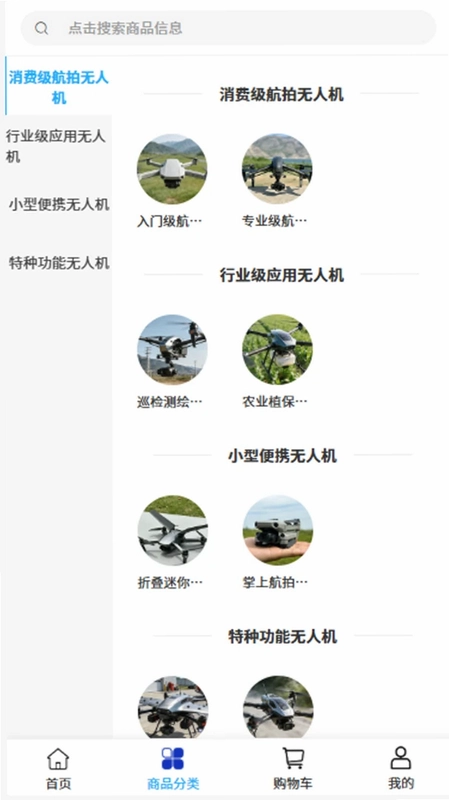 泽廷智航预览图