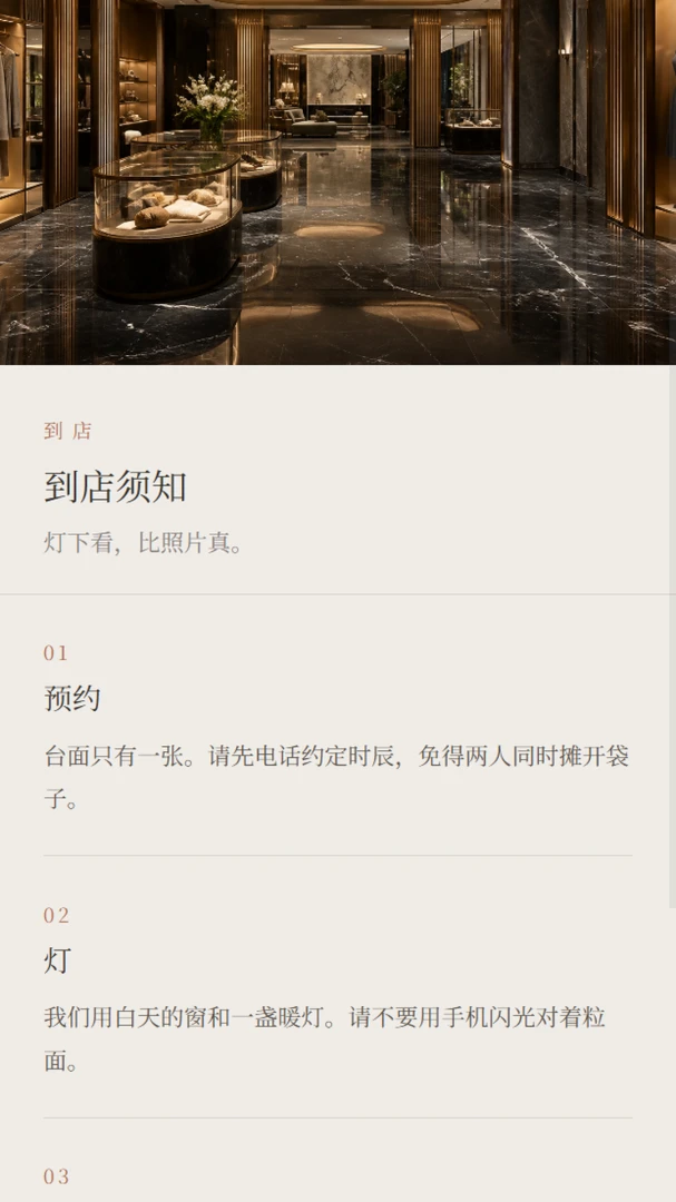 玥玥名品更新内容
