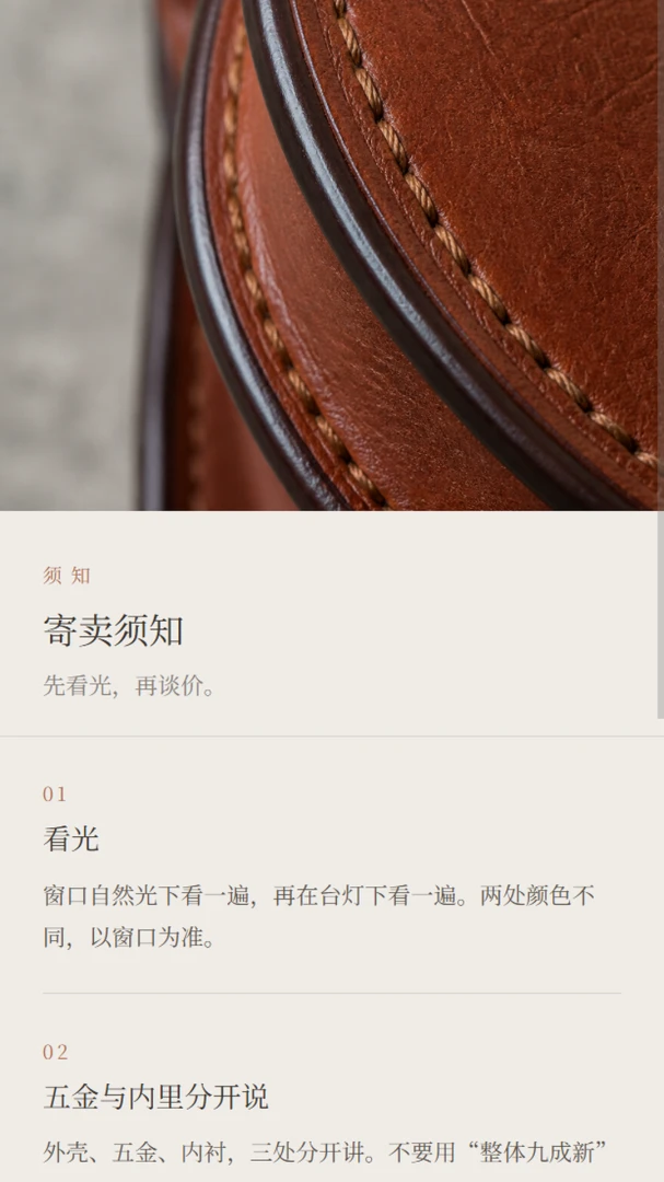 玥玥名品安全性说明