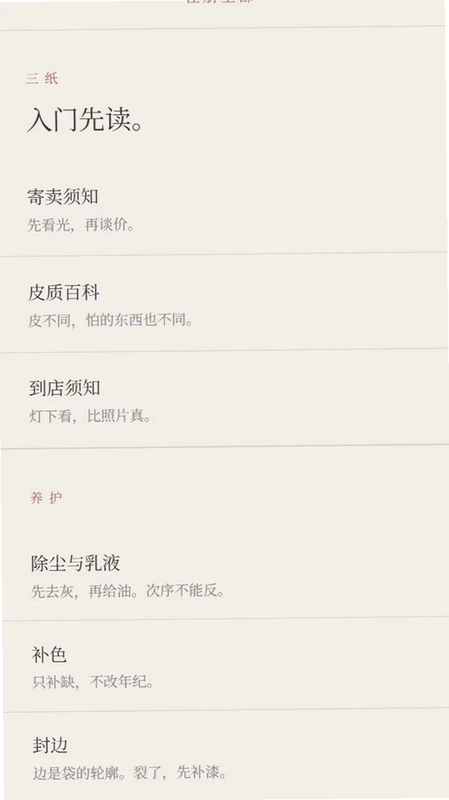 玥玥名品预览图