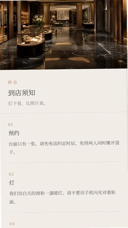 玥玥名品预览图
