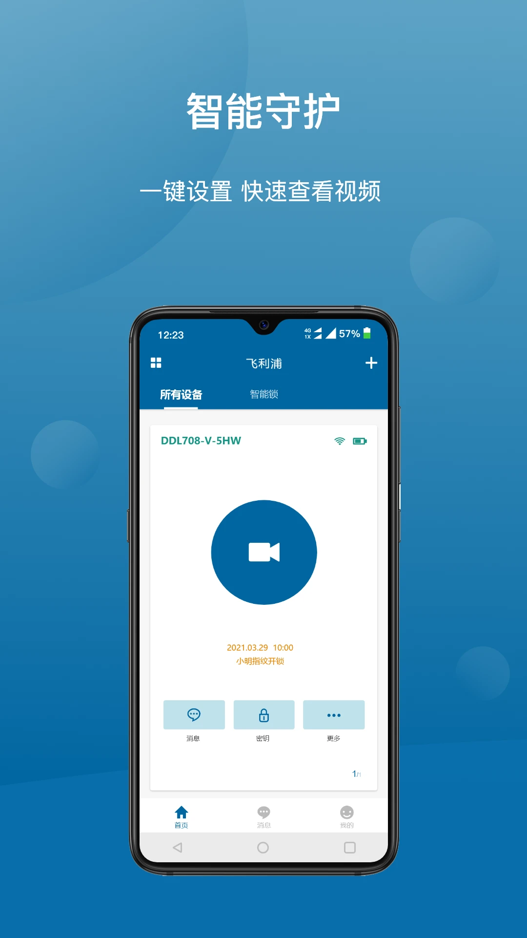 Philips EasyKey Plus界面预览