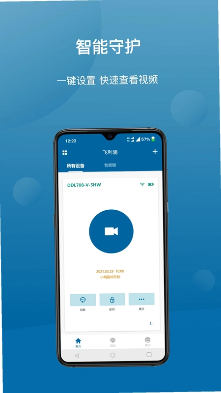 Philips EasyKey Plus飞利浦智能锁预览图