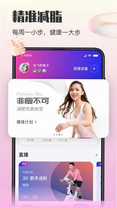 亿健运动手机版预览图