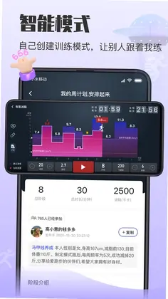 亿健运动手机版预览图