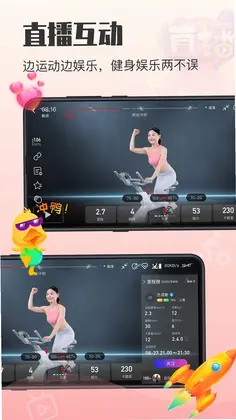 亿健运动手机版预览图