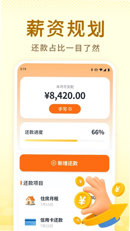 外卖众包闪递预览图