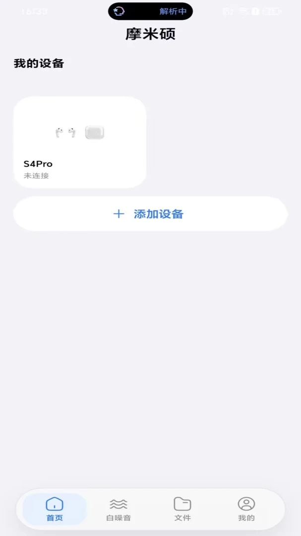 摩米硕功能设置