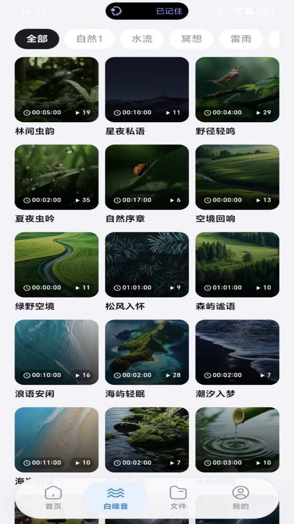 摩米硕固件升级界面