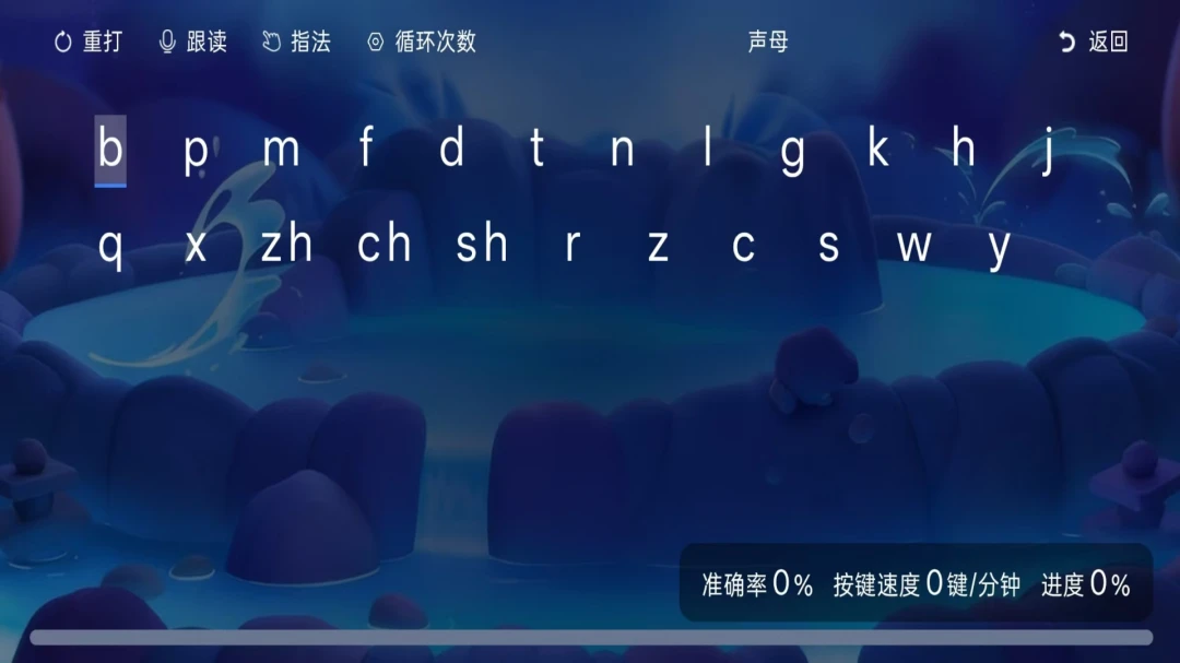 哒嗒虎AI打字界面