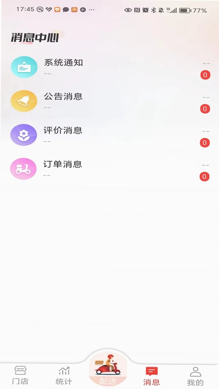 酒师兄办公预览图