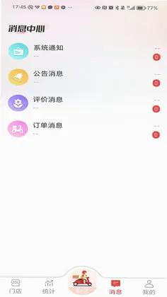 酒师兄办公预览图