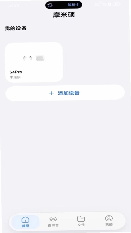 摩米硕预览图