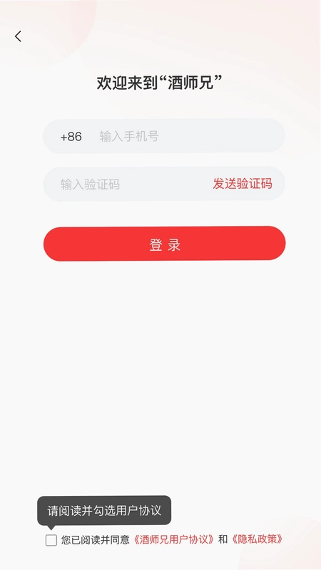 酒师兄办公预览图