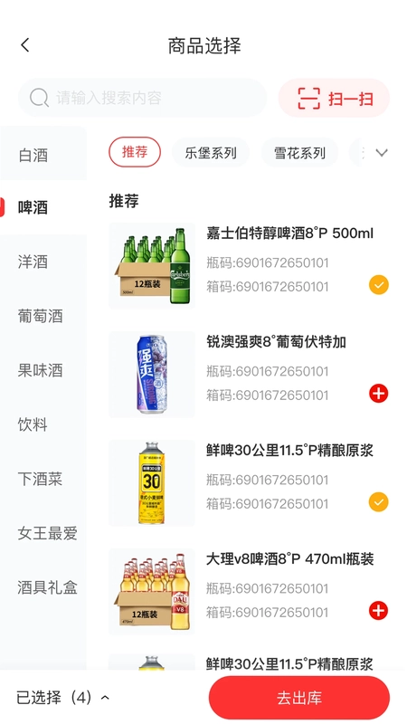 酒师兄办公预览图