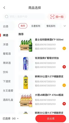 酒师兄办公预览图
