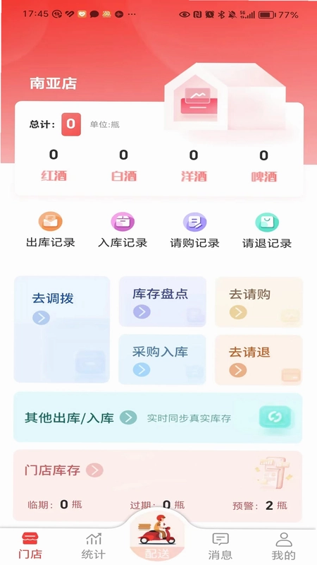 酒师兄办公预览图