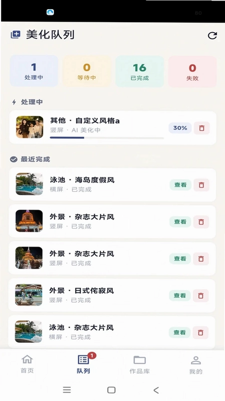 最美酒店预览图