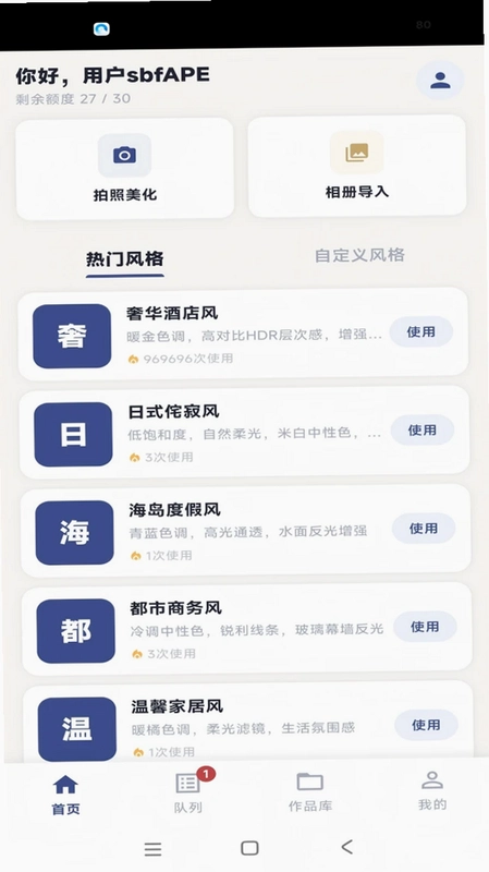 最美酒店预览图