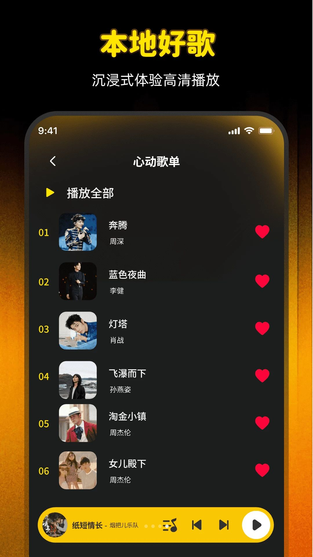 灵动音乐播放器永久免费音乐管理功能