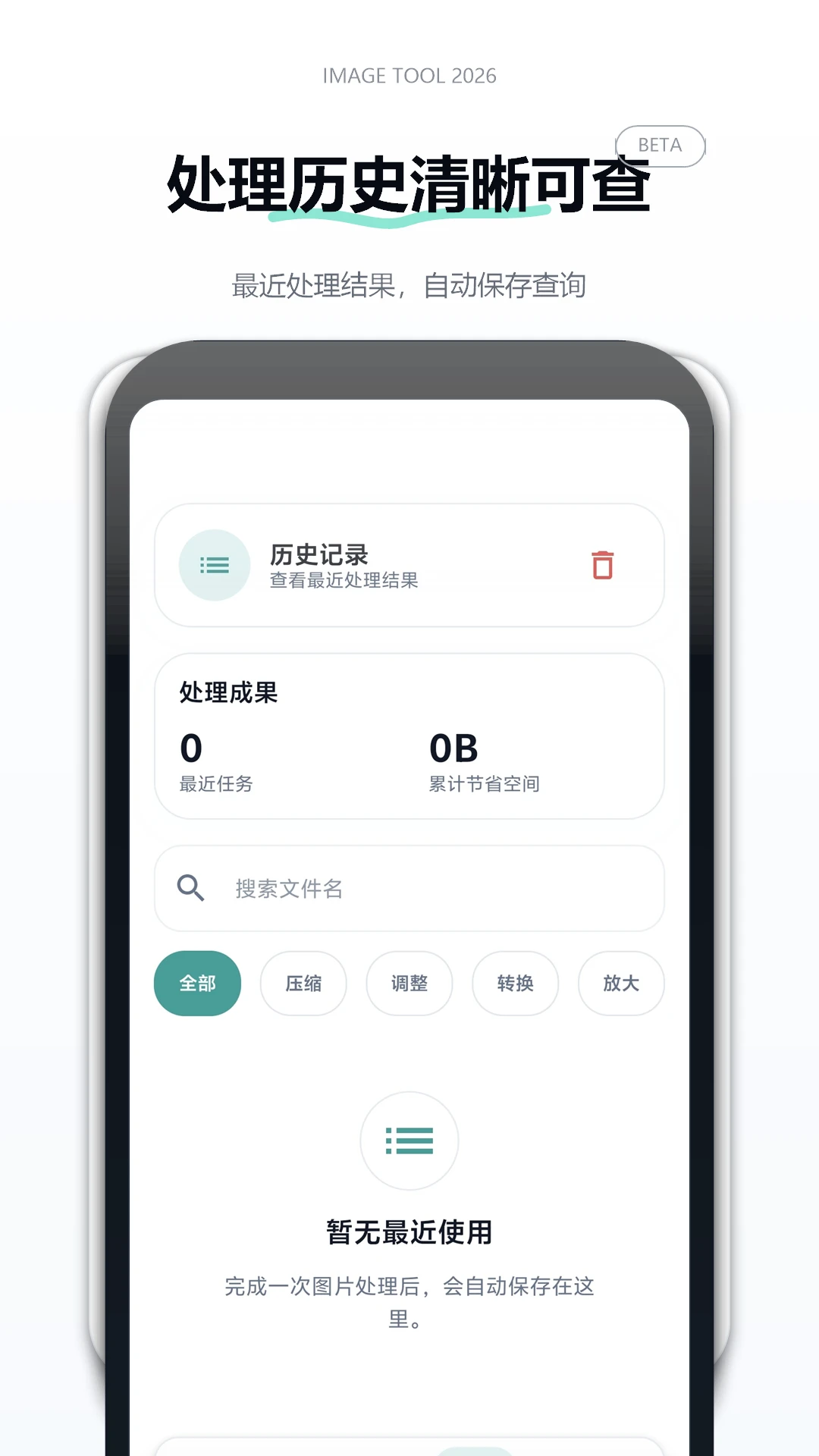 图像无损压缩批量操作