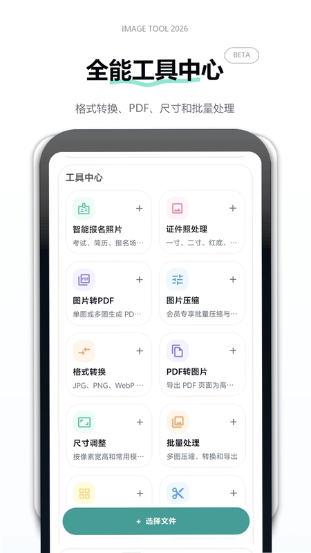 图像无损压缩预览图
