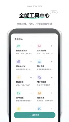 图像无损压缩预览图