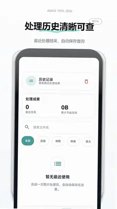 图像无损压缩预览图