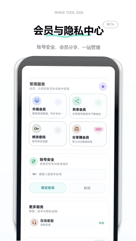 图像无损压缩预览图