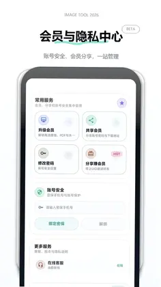 图像无损压缩预览图