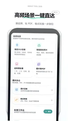 图像无损压缩预览图