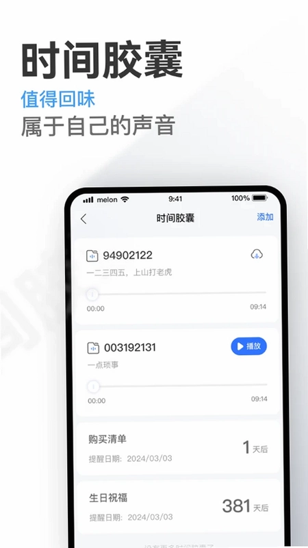微微虚拟号码预览图