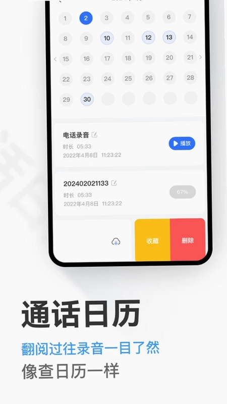 微微虚拟号码预览图