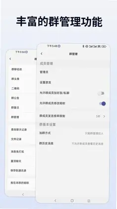 企聊宝预览图